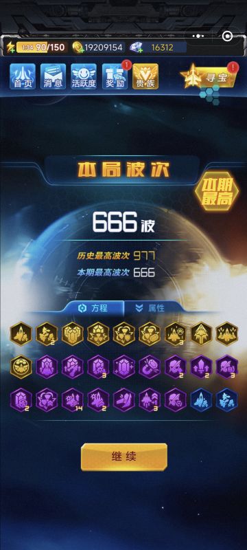 来一波经典666