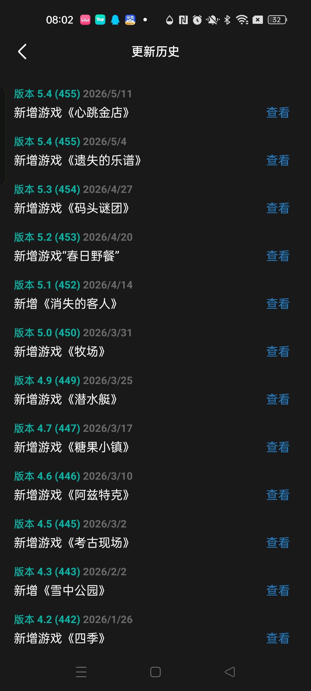 心跳金店？截图