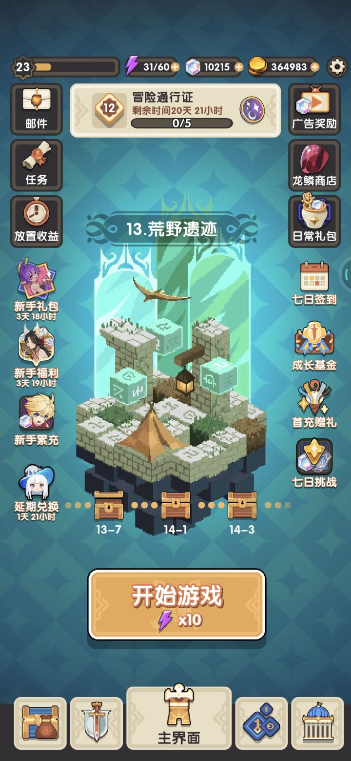 zsbt截图