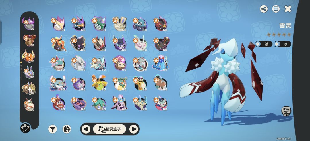 赛季蛋炫彩 2