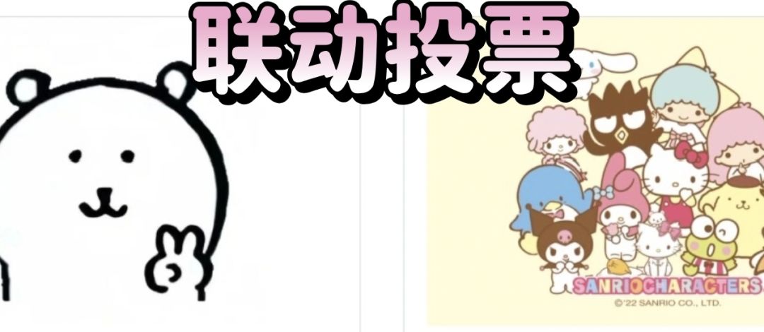 继小马宝莉之后，你最希望跟那个IP联动？ 2