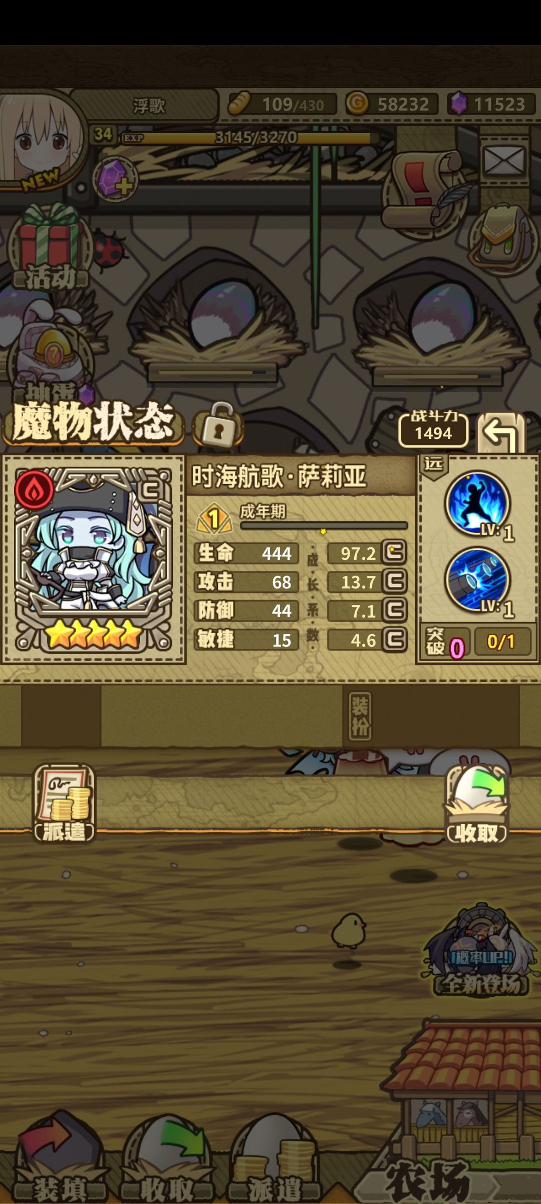 四十抽3金 2