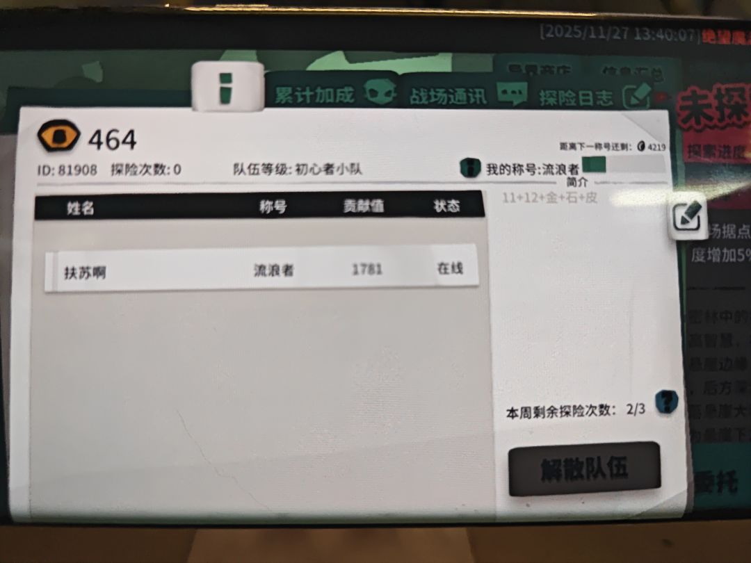 11+12+金币+钻石+皮 1