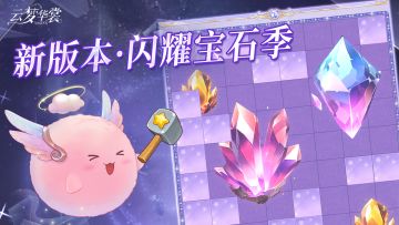 更新公告 | 新版本开启，如此闪闪发光的是......