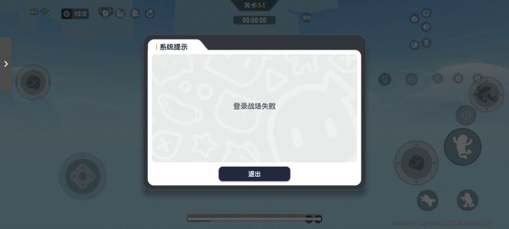 为啥进不去截图