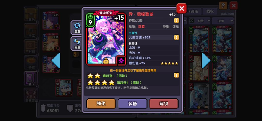 新区零氪第八天记录 5