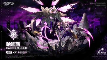 《交错战线》角色介绍——哈迪斯「塔纳托斯形态」