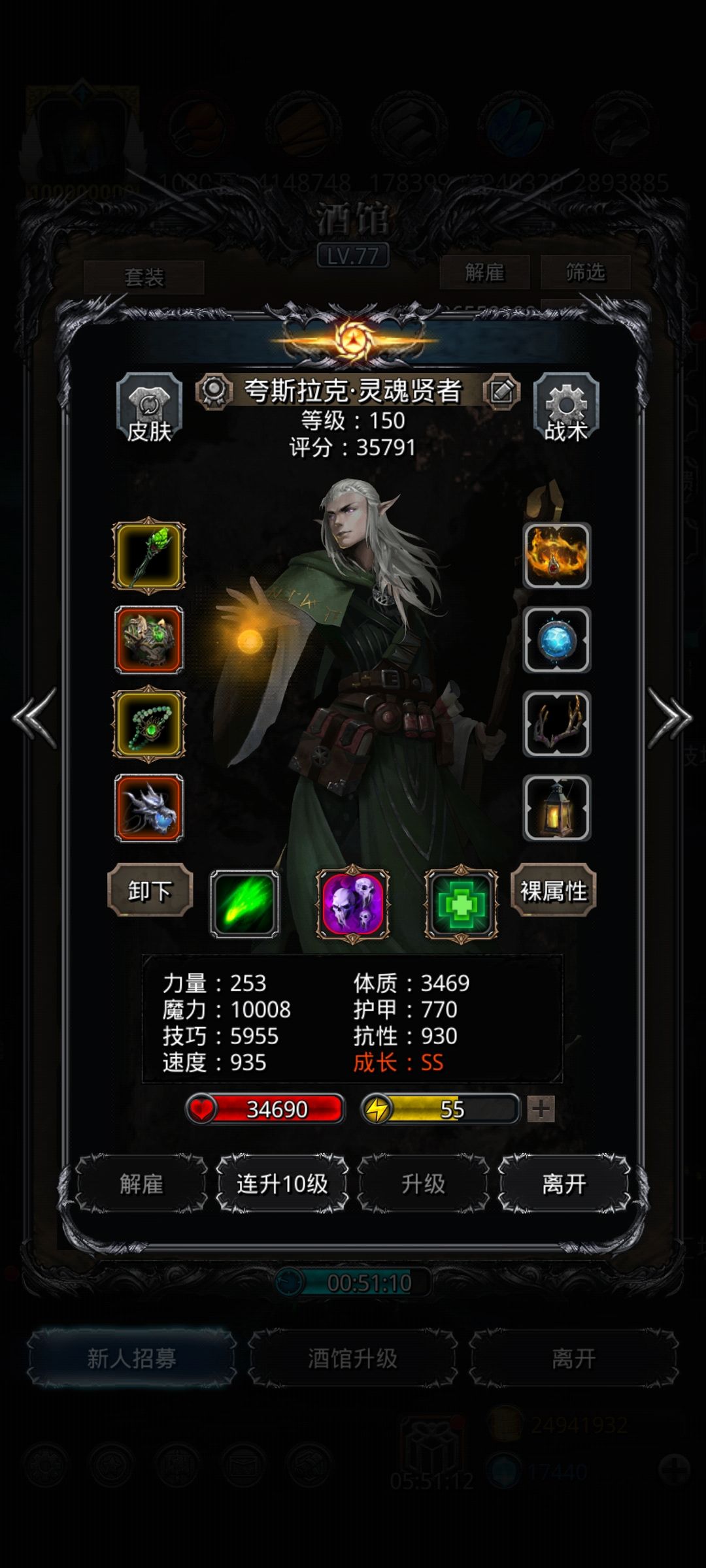 裂隙111属性参考 3