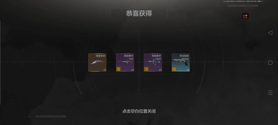 哈哈哈4抽拿下~~~ 2