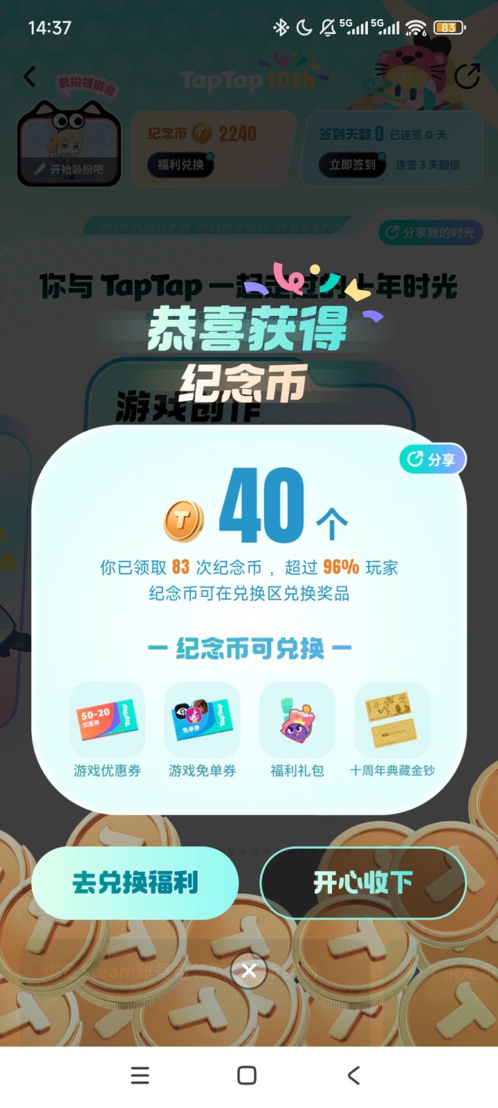 原来我也是牢资历了吗截图