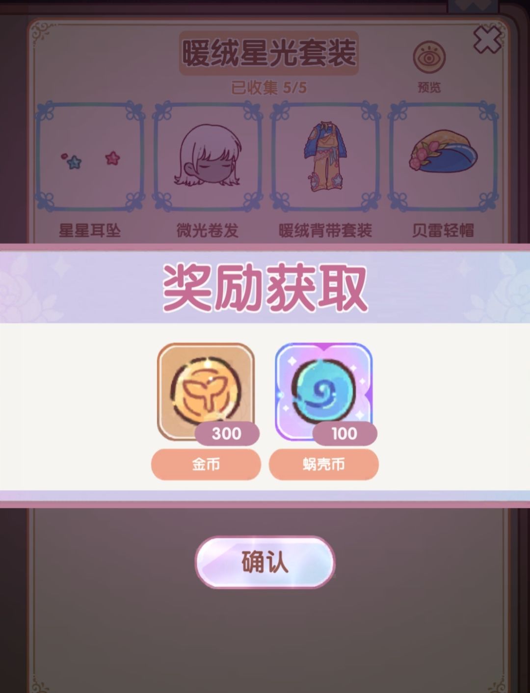 拾光心愿 3