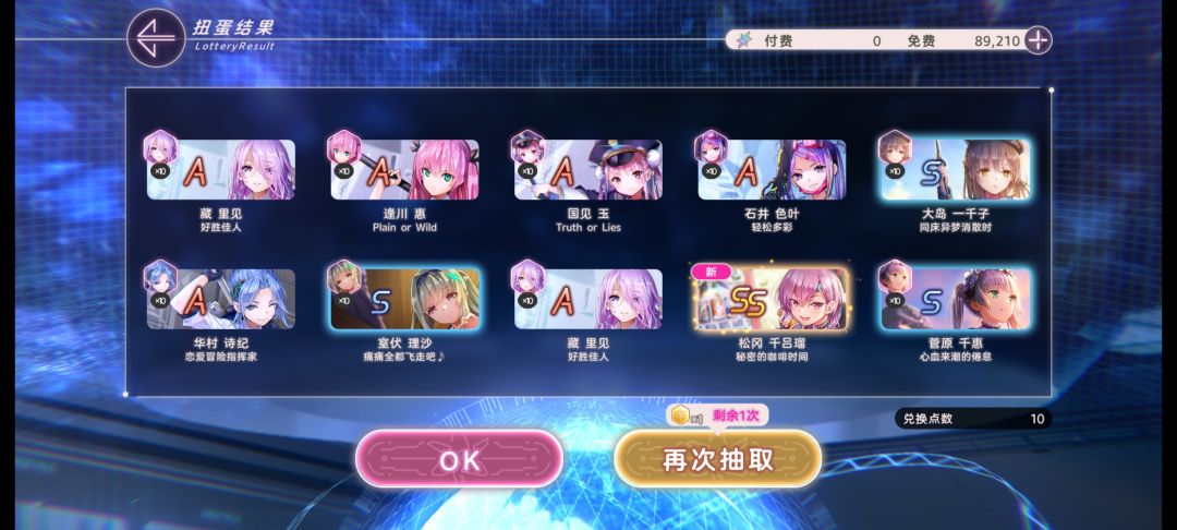 给了一堆ss差点井! 1