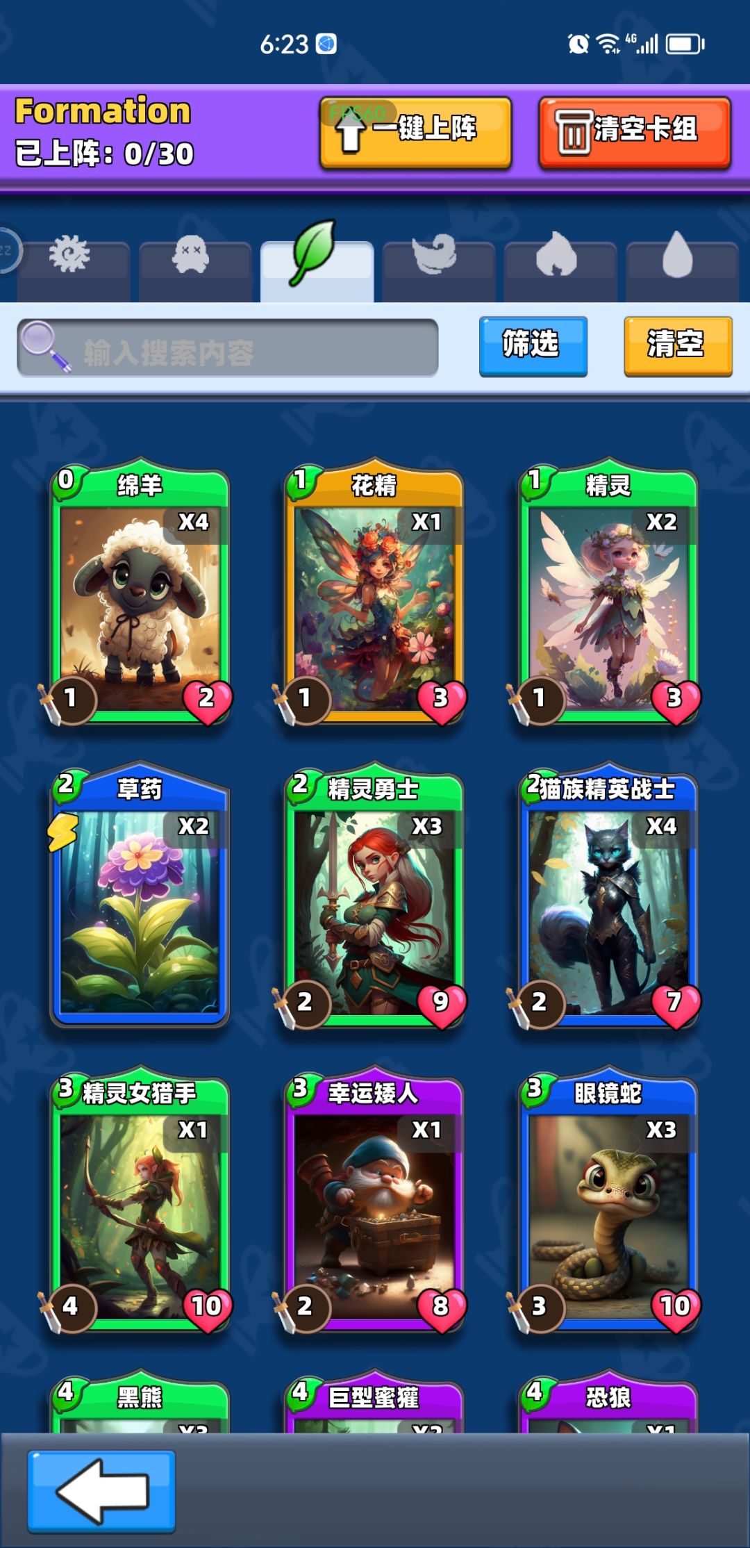 橙卡怎么配啊 3