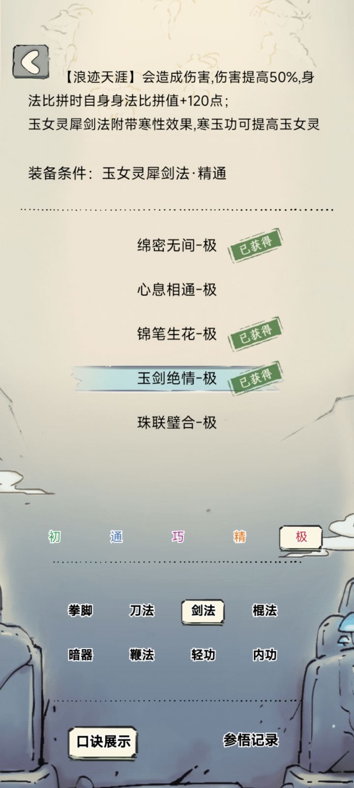 这样能玩吗截图