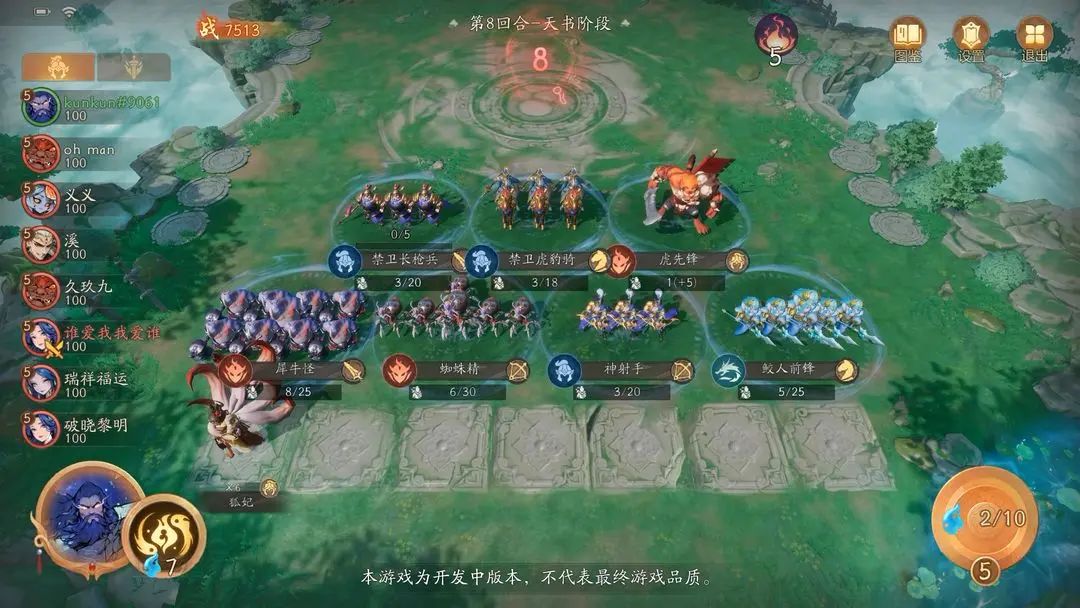【新游预约】策略卡牌自走棋，代号妖鬼！ 2