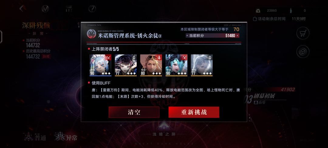 深井收工,就剩狂厄特训了 2