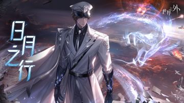 这场轮回，他早已为你回溯了千千万万次……