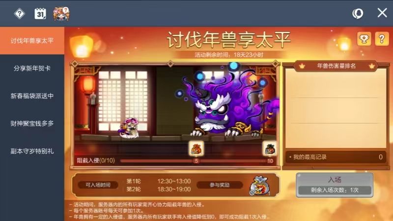 新春活动全知晓!看了就会! 3