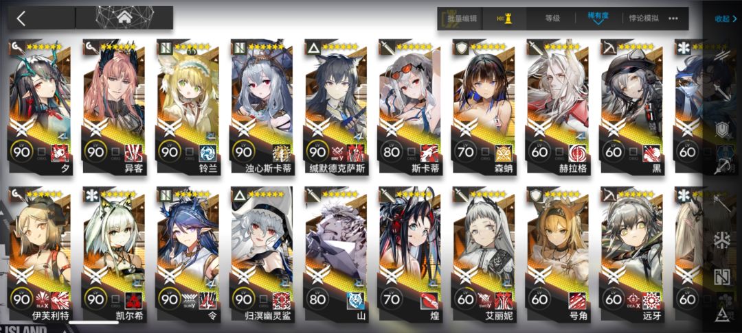明日方舟萌新 4