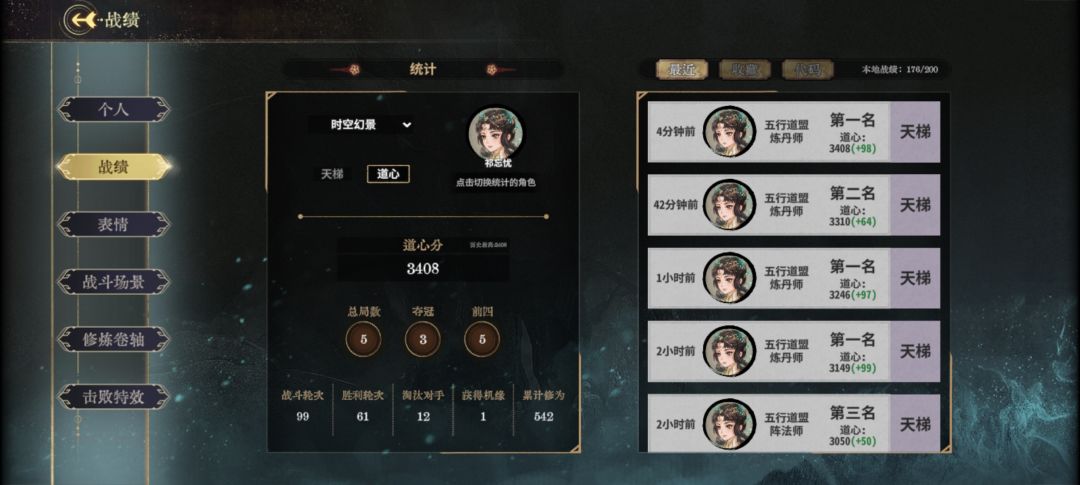 新角色有强度的截图