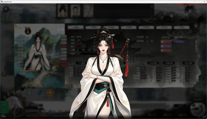 《鬼谷八荒》手机端截图