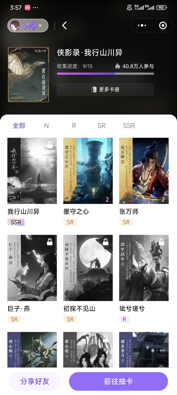 两有换两无,有互换吗截图