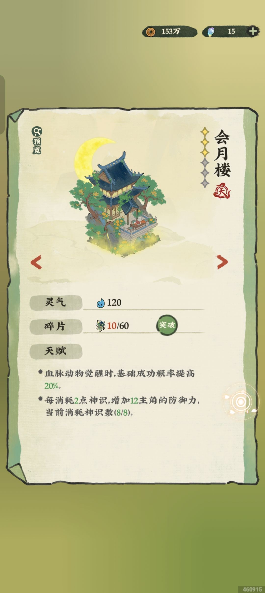 果然不保底抽不到 2