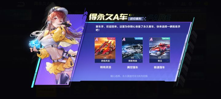 回归三选一截图