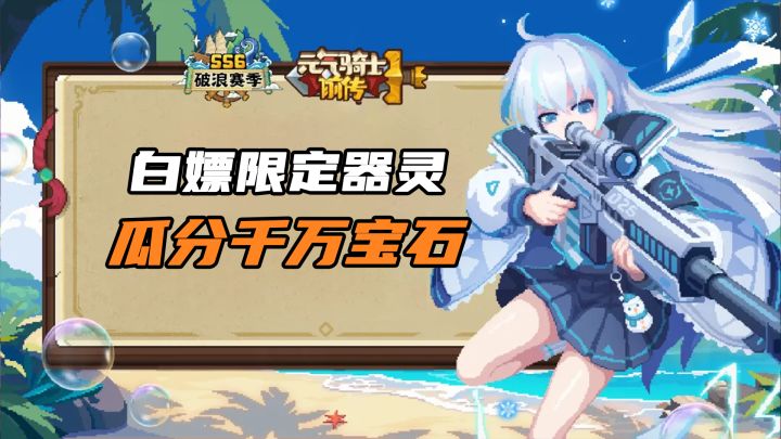 白嫖新春限定?像素小人也能爽玩海战新版本截图