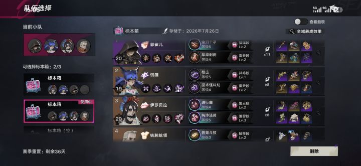 主C+辅助+奶+盾,二周目随便打的,下次应该可以直接通关截图