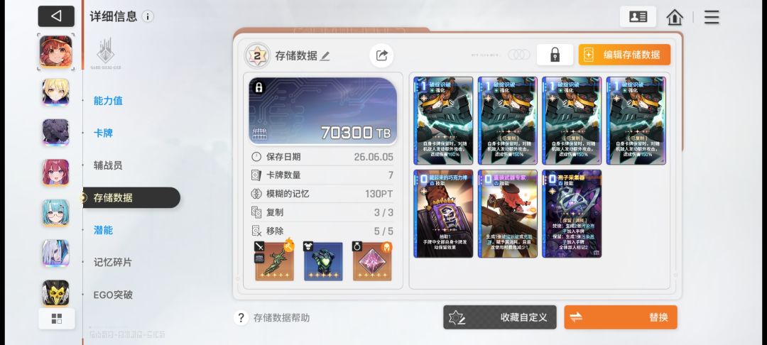 百神出马横扫100层,强大无需多言 3