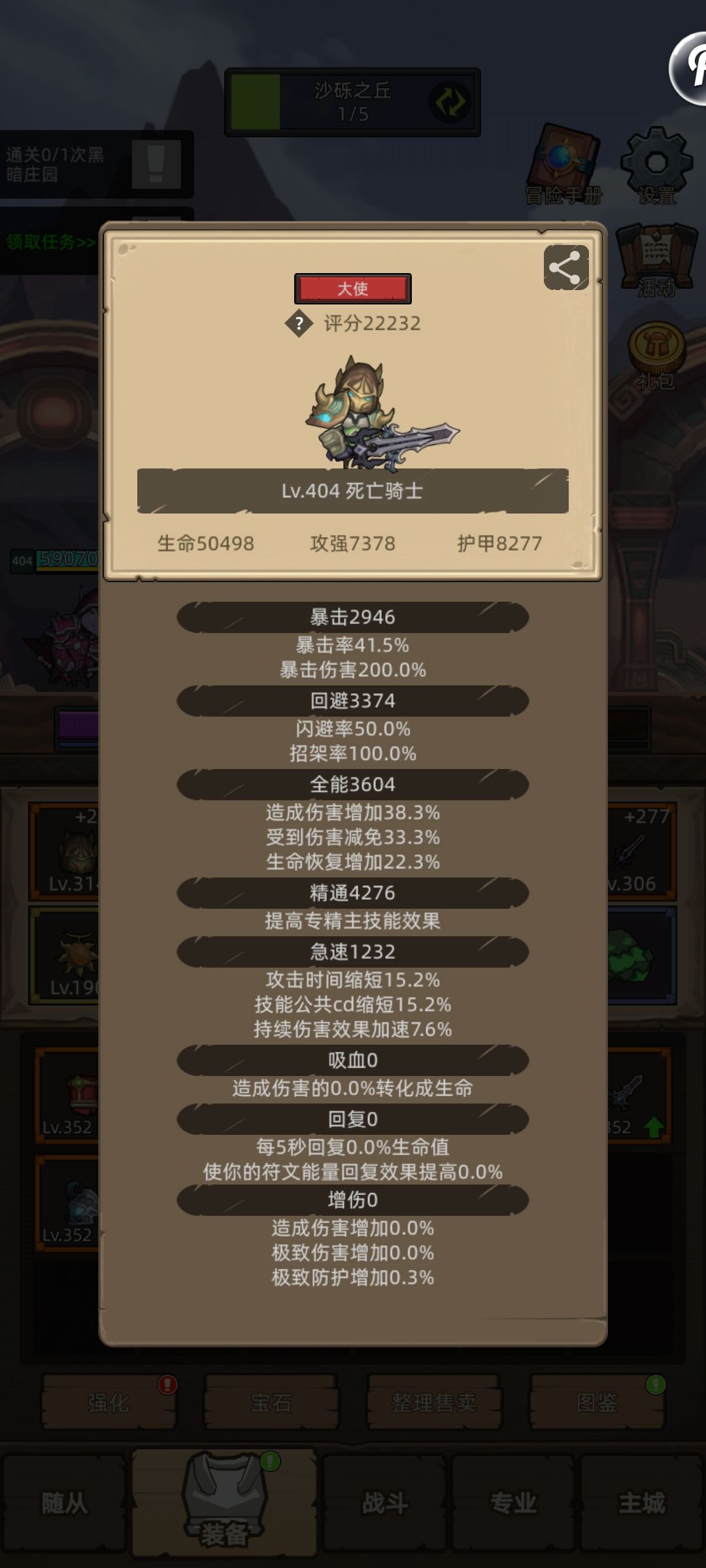 真理之地 1