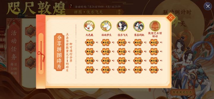换伎乐1,和慧喜2,3截图