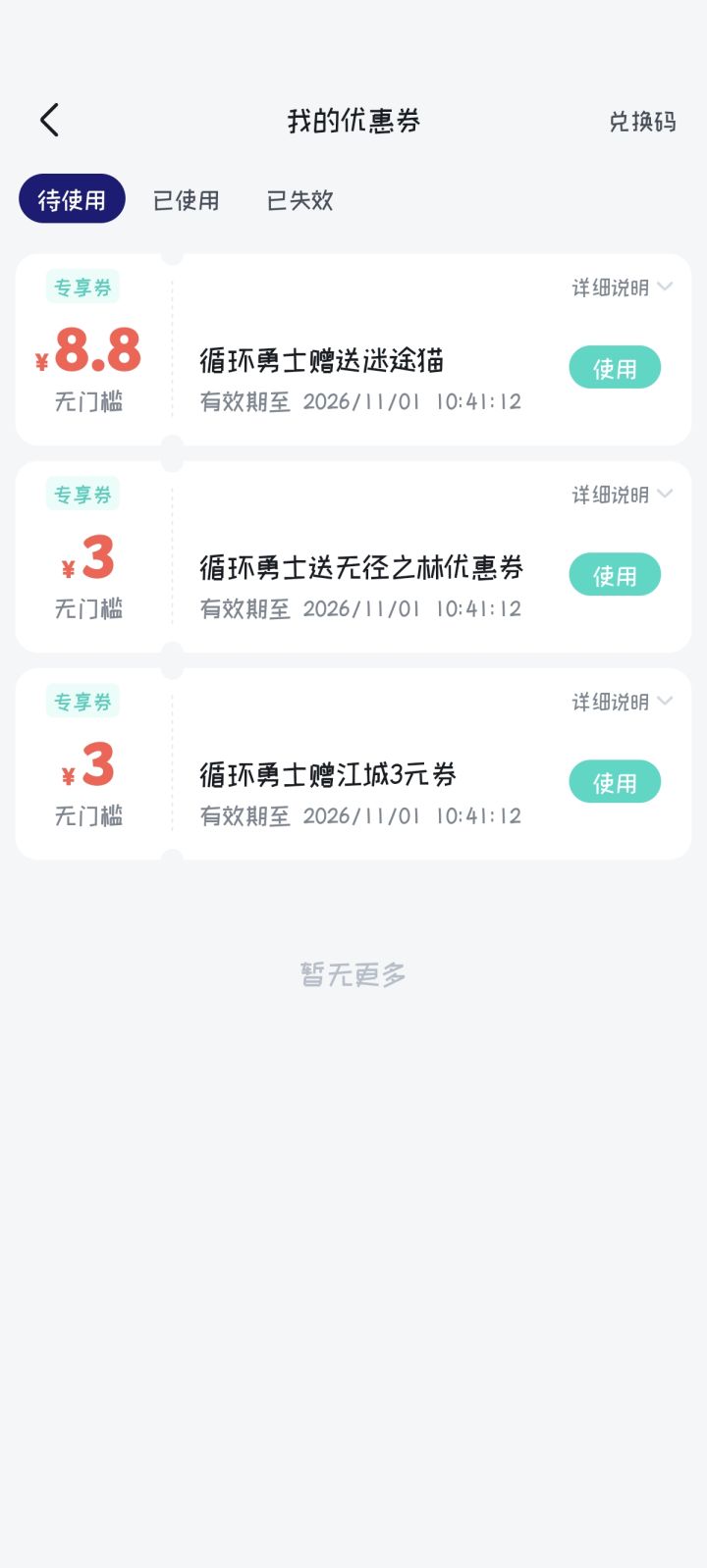 为什么我买不了截图