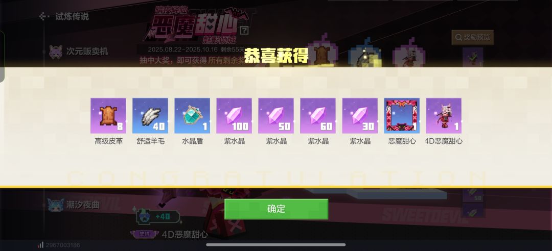 一抽,就这么水灵灵的拿到了 3