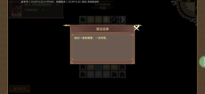是我太长时间没玩了吗?截图
