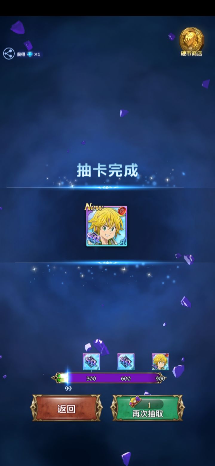 钻石抽光，单卷出货截图
