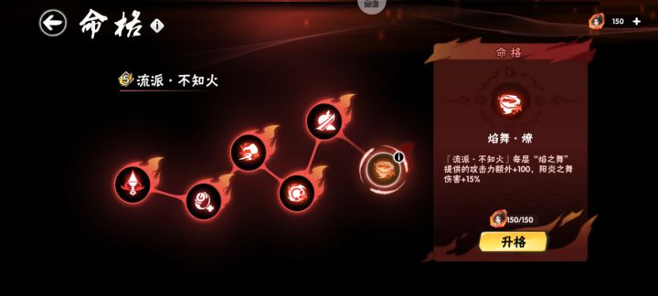 六命之舞截图