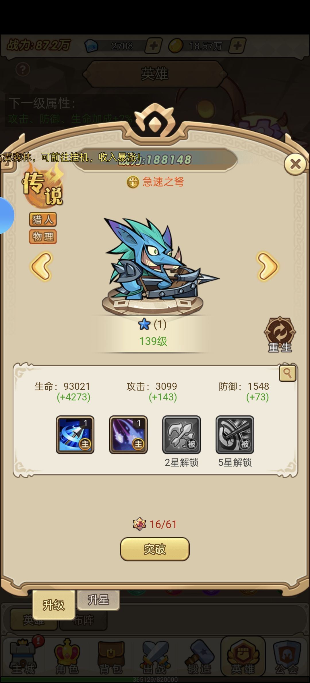 半成品游戏 1