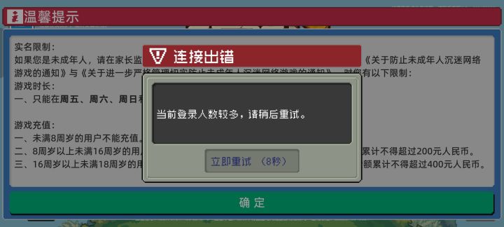 卸载截图
