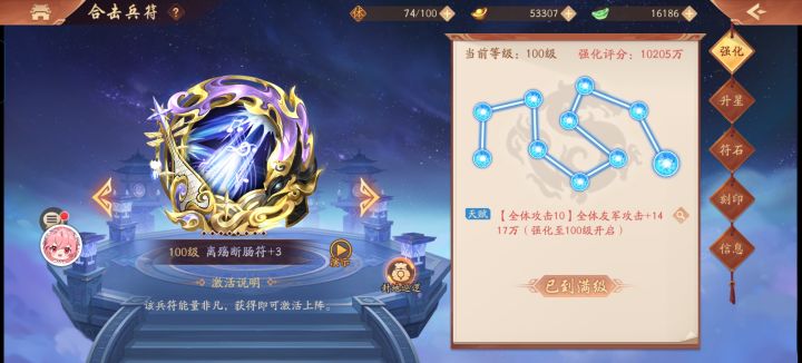这次合击不够强啊截图