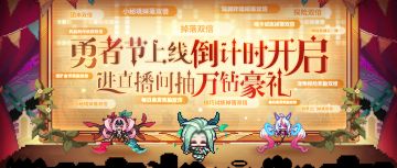 关于直播倒计时活动抽奖变动说明