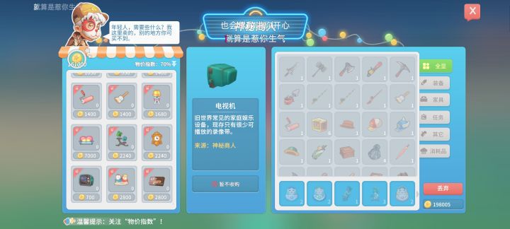约会有时候会卡掉第二天的主线,服!截图