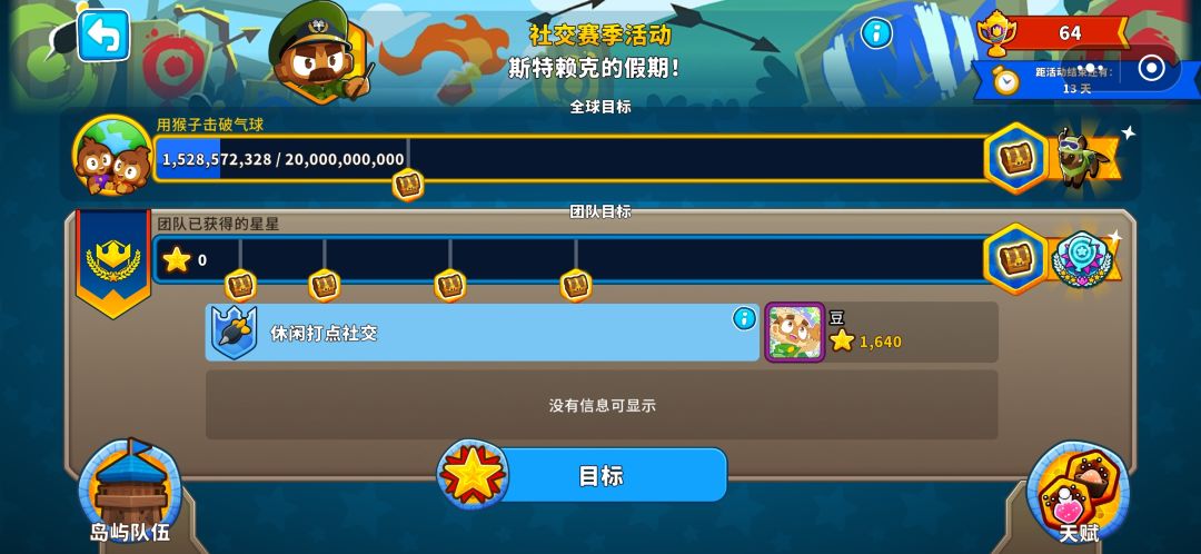 白打了... 1