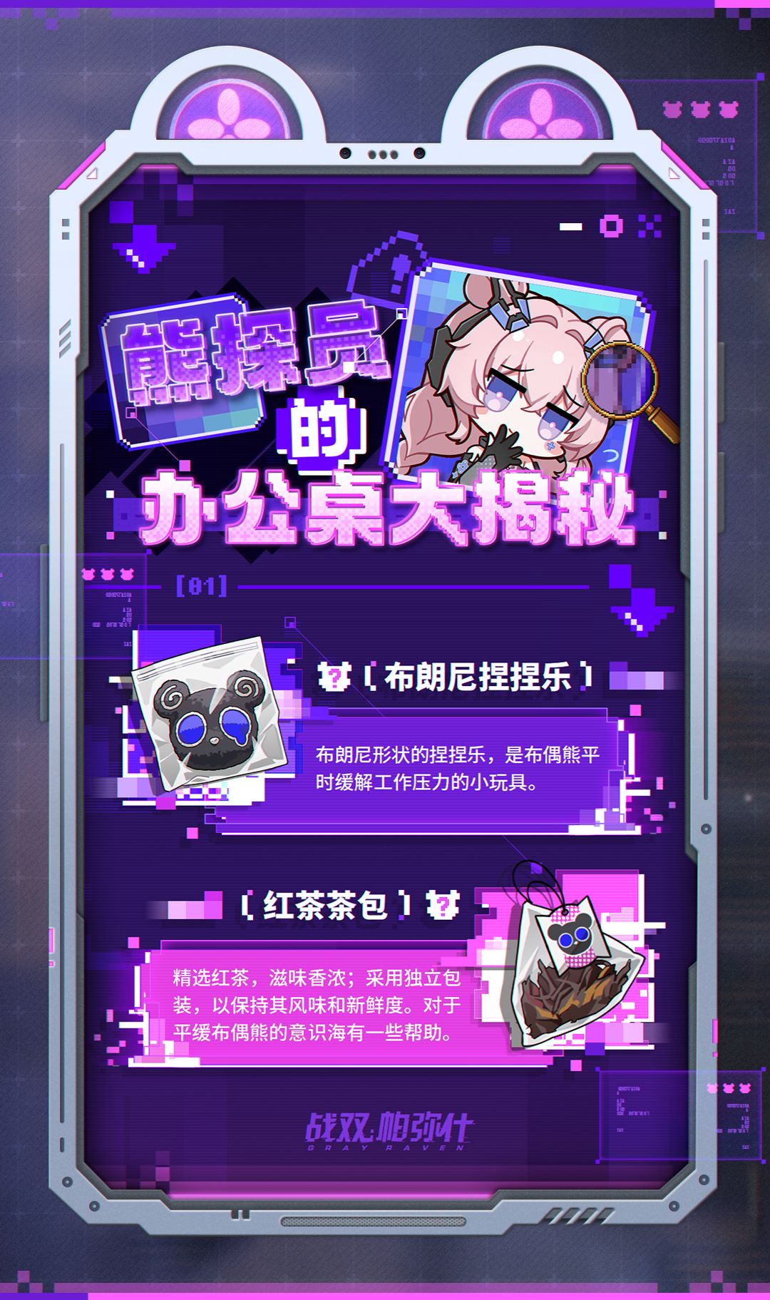 ★熊探员的办公桌大揭秘★ 2