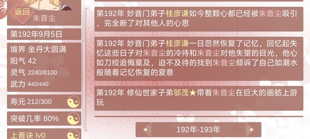 天啊,好狗血 3
