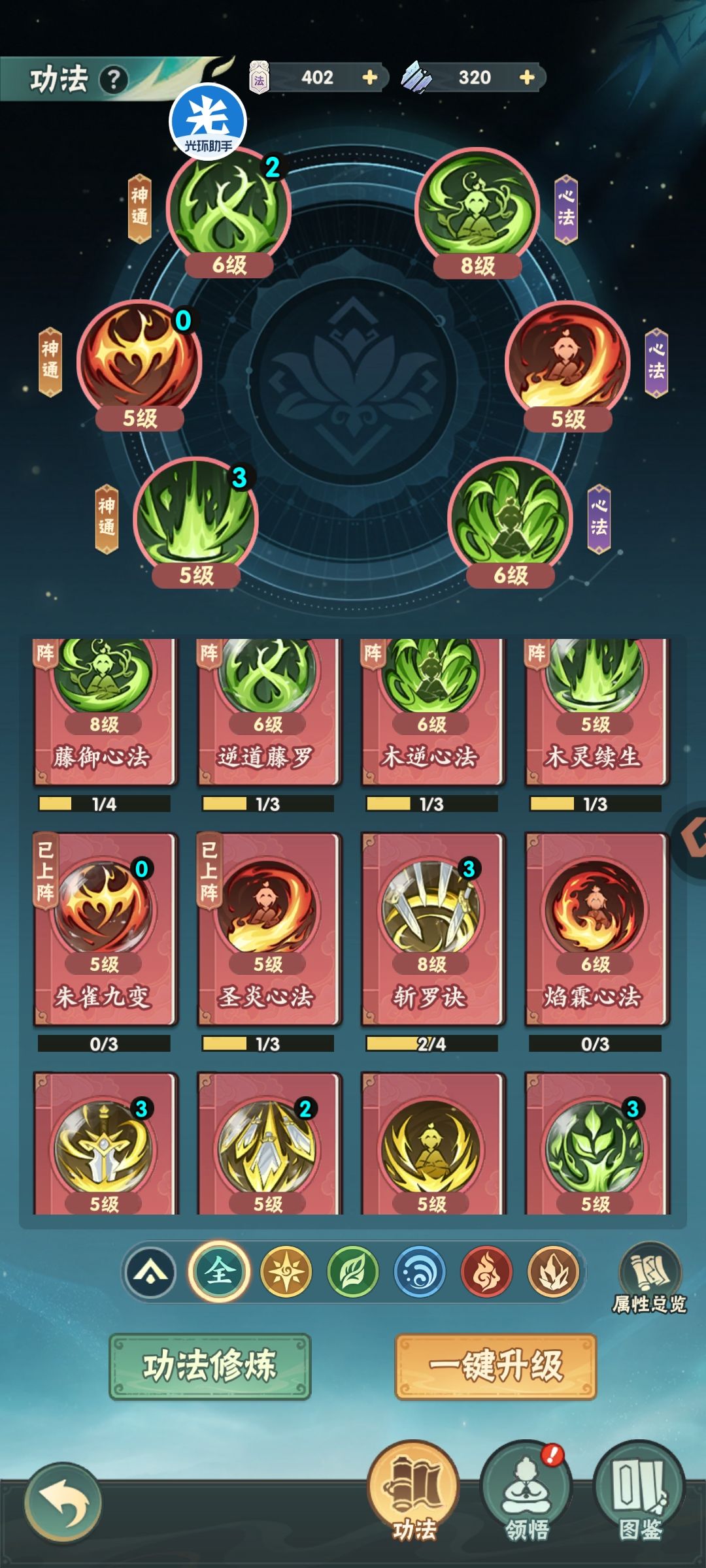 不懂就问 3