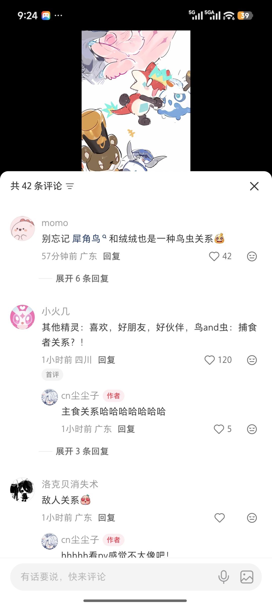 好香的电子粮食啊 4