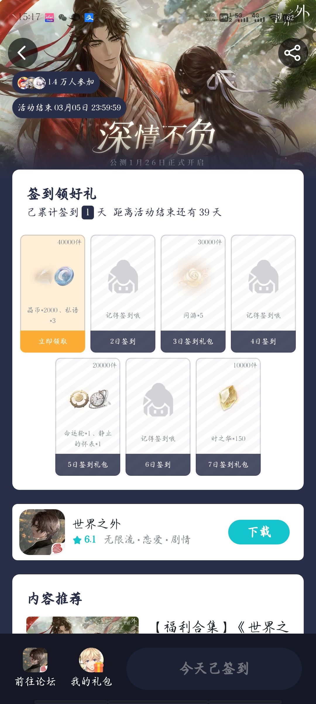 人都傻了 2