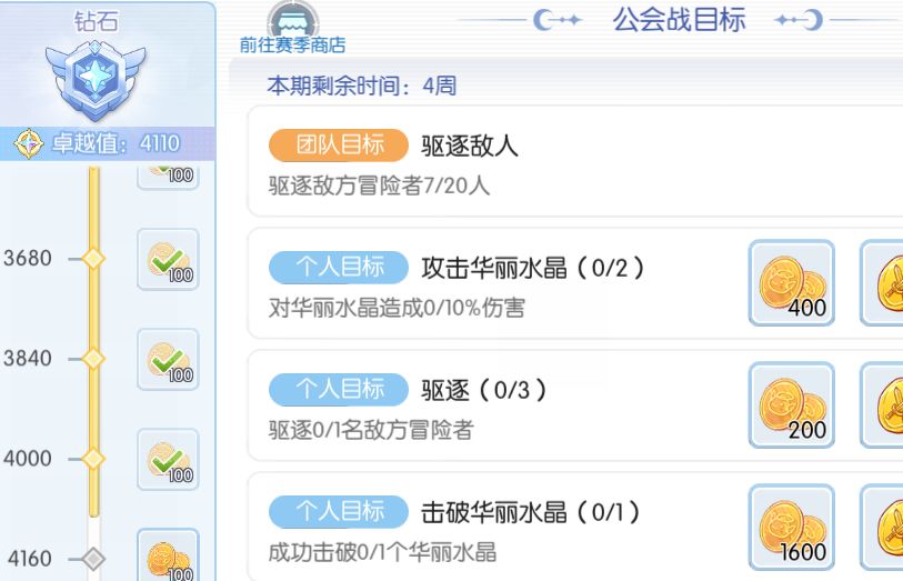 平民玩家火种终于刷到80%了，下一个刷披风 3